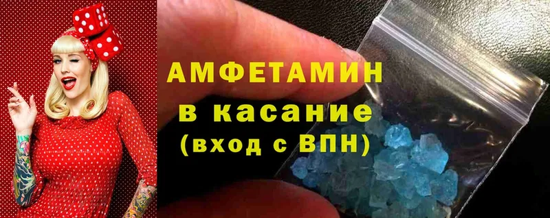 Amphetamine Розовый  blacksprut как войти  Сафоново  купить закладку 