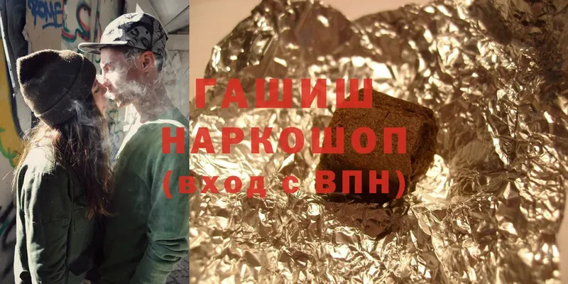 ГАШ индика сатива  Сафоново 